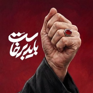 Telegram profile photo for Ehsan Safarnejad🟩⚜️🟥
