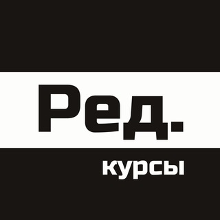 Telegram profile photo for Ред. курсы