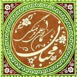 Telegram profile photo for کانون محبان _ پایه یازدهم متوسطه