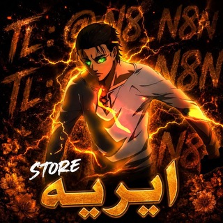 Telegram profile photo for متجر العراق ايريه
