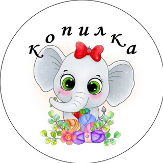 Telegram profile photo for Амигуруми копилка |Вязание