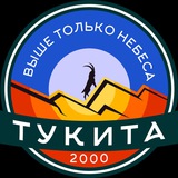 Telegram profile photo for Тукита2000 отель в облаках