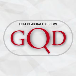 Telegram profile photo for ОБЪЕКТИВНАЯ ТЕОЛОГИЯ 🇵🇸