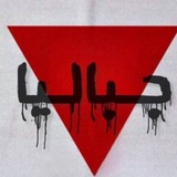 Telegram profile photo for مخيم جباليا الصامد
