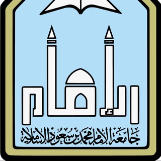 Telegram profile photo for مخطوطات مكتبة جامعة الإمام محمد بن سعود الإسلاميّة