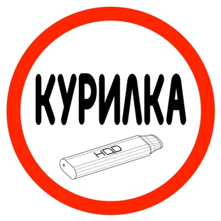 Telegram profile photo for 🚭КУРИЛКА🚭
