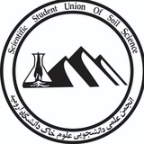 Telegram profile photo for انجمن علوم و مهندسی خاک دانشگاه ارومیه |The Soil Science & Engineering Association