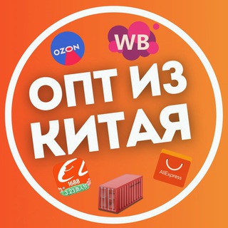 Telegram group profile photo for Агент в Китае | Карго из Китая | Выкуп товара 🇨🇳 Tmall | WeChat | PinDuoDuo | Таобао | Алибаба