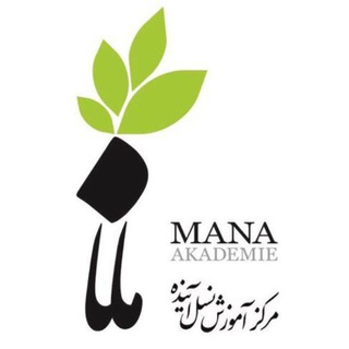 Telegram profile photo for کانال اطلاع رسانی آکادمی مانا