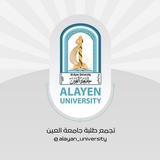 Telegram profile photo for طلبـة جامعـة العين-alayan university