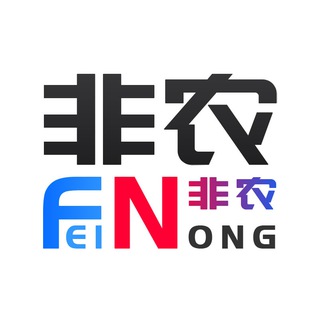 Telegram profile photo for 非农不瓜 社群导航 @FeiNong
