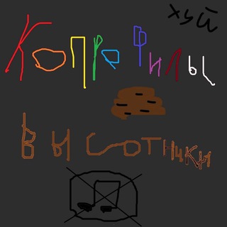 Telegram profile photo for ВИА "КОПРОФИЛЫ–ВЫСОТНИКИ"