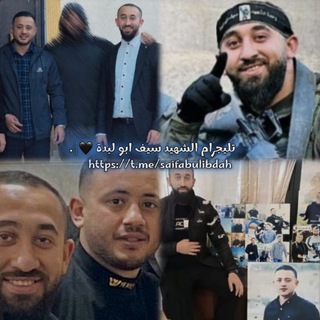 Telegram profile photo for الشهيد سيف ابو لبدة🖤𓂆.