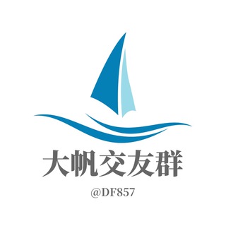 Telegram profile photo for ☄️大帆:闲聊交友群