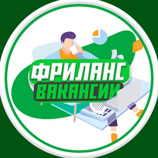 Telegram profile photo for Фрилансер | Вакансии на удалёнке