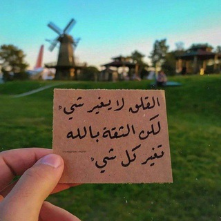 Telegram profile photo for قناة اجمل كلام تفائل