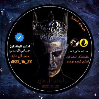 Telegram group profile photo for سـَِــوبـــৡــر احمـ௸ـد