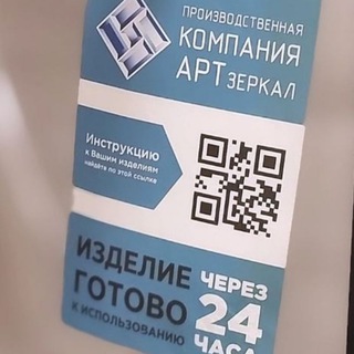 Telegram profile photo for Отзывы АРТзеркал