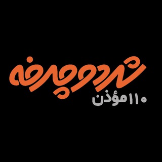 Telegram profile photo for شهر دوچرخه