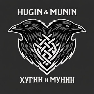 Telegram profile photo for 卄 & 爪 (Хугин и Мунин)