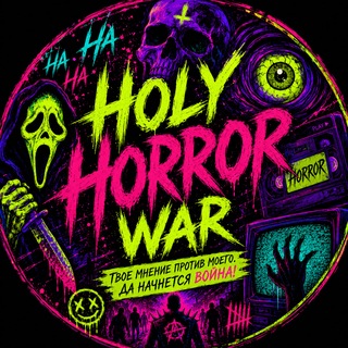 Telegram profile photo for HolyHorrorWar