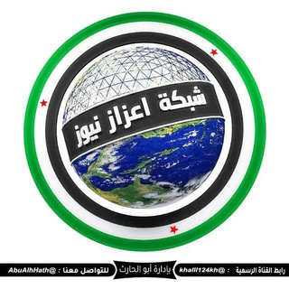 Telegram profile photo for اعزاز نيوز - البديلة