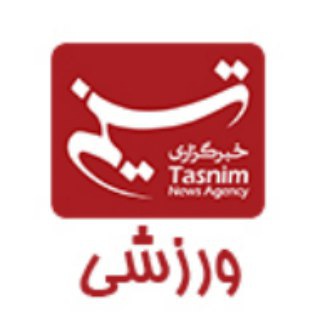 Telegram profile photo for کانال ورزشی خبرگزاری تسنیم