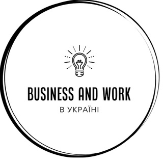 Telegram profile photo for Бізнес і робота Україна