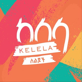 Telegram profile photo for Kelela Guides