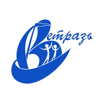 Telegram profile photo for "Ветразь"- для всех, "Ветразь" - для каждого!