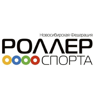 Telegram profile photo for Новосибирская Федерация роллер спорта