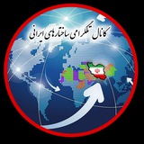 Telegram profile photo for کانال دو پیوست ساختارهای ایرانی