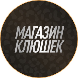 Telegram profile photo for Магазин Клюшек 🏒