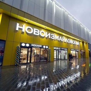 Telegram profile photo for ТРЦ «Новоизмайловский»