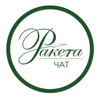 Telegram group profile photo for Падел клуб «Ракета» / Чат