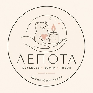 Telegram profile photo for Студия творчества «Лепота»