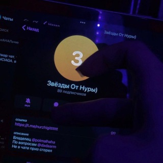 Telegram profile photo for Звезды от нуры)