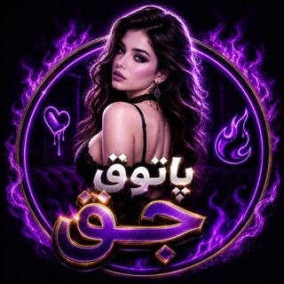 Telegram profile photo for پاتوق جق | فروشگاه فیلم