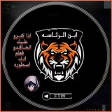 Telegram profile photo for آبـ༈ۖ҉ـنـ༈ۖ҉ـ آلَرئآسـ༈ۖ҉ـهـ༈ۖ҉ـ FTW 𓀌