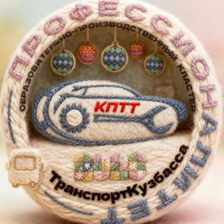 Telegram profile photo for ГПОУ КПТТ