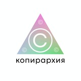 Telegram profile photo for Копирархия