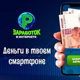 Telegram profile photo for Работа без дураков начальников