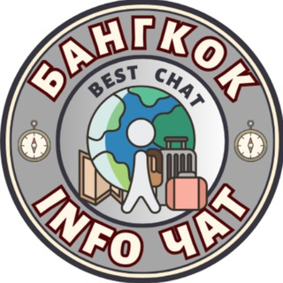 Telegram profile photo for БАНГКОК INFO чат