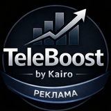 Telegram profile photo for 𝗧𝗲𝗹𝗲𝗕𝗼𝗼𝘀𝘁 𝗯𝘆 𝗞𝗮𝗶𝗿𝗼 | реклама