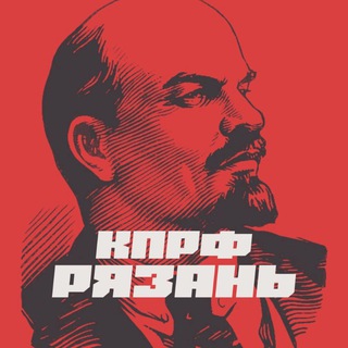 Telegram profile photo for КПРФ Рязань