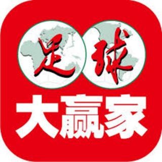 Telegram profile photo for ⚽️足球大赢家