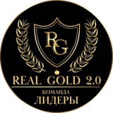 Telegram profile photo for Real Gold 2.0 | Команда «Лидеры» 🦁