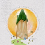 Telegram profile photo for أُعطِينا العِلمَ