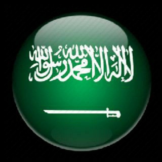 Telegram profile photo for ((عقارات نجد والحجاز 1%)) ......بنسبه 1%