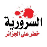 Telegram profile photo for Za'īm El-Inkār El-'Alany